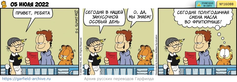 24 сентября перевод